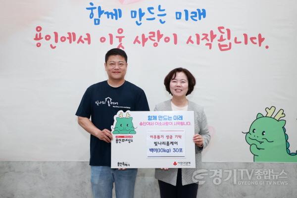 [크기변환]7. 빛나리홈케어 쌀 기탁.jpg