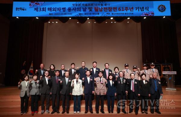 [크기변환]250521 15-3. 제3회 해외파병 용사의 날 및 월남전참전 61주년 기념식.jpg