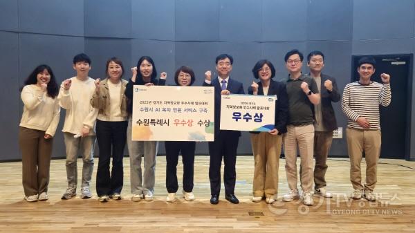 [크기변환]1. 수원시, ‘AI 복지 민원 서비스’로 ‘경기도 지역정보화 우수사례 발표대회’우수상 (1).jpg