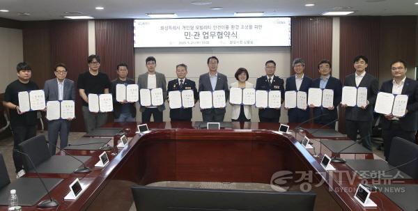 [크기변환]5-1. 21일 시청 상황실에서 정명근 화성특례시장과 12개 민관기관 관계자들이 ‘개인형 모빌리티(PM)의 안전한 이용 환경 조성을 위한 업무협약’을 체결하고 기념촬영을 하고 있다..jpg
