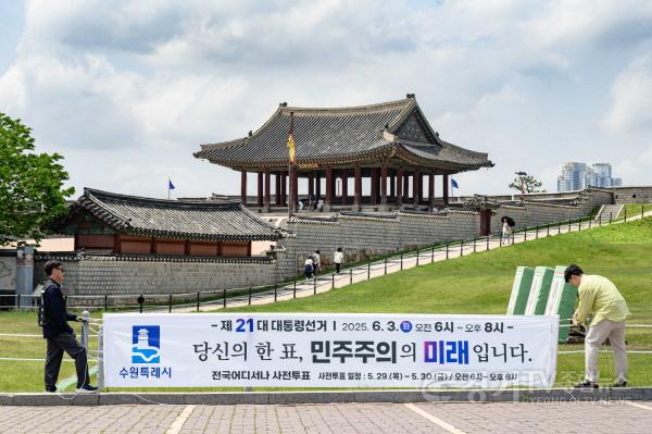 [크기변환]1-1. “투표 꼭 하세요!” 수원시, 대선일까지 투표 참여 독려 캠페인 전개한다.jpg