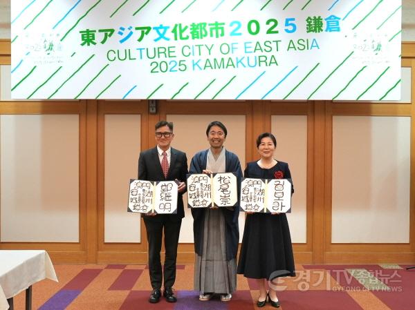 [크기변환]1-2. 안성시 일본 가마쿠라시 ‘2025 동아시아문화도시 개막식’ 참가.jpg