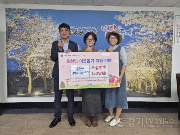 [크기변환]지역02-여주시, 지역축제의 나눔정신 실천..흥천면귀백리새마을회, 여주흥천남한강벚꽃축제 수익금 일부 기탁.jpg