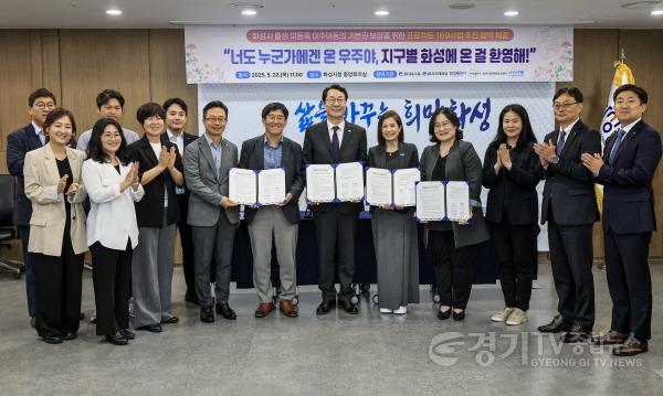 [크기변환]7-1. 화성특례시와 화성시글로벌청소년센터, 유니세프 한국위원회, JB우리캐피탈이 22일 미등록 이주아동의 기본권 보장을 위한 프로젝트 169사업 추진 업무협약을 체결했다.(첫째줄 왼쪽 4번째부터 최진석 JB금융그룹 상무, .jpg
