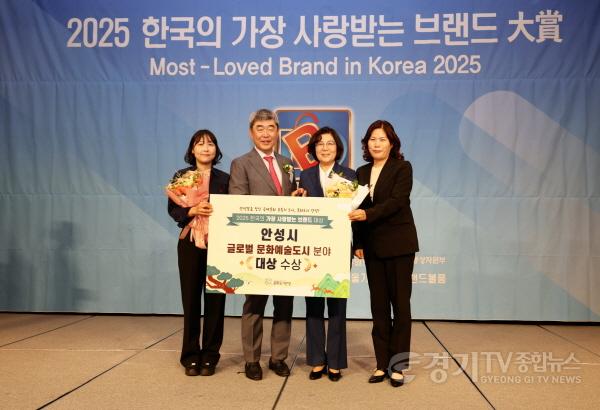 [크기변환]안성시  ‘한국의 가장 사랑받는 브랜드 대상’ 수상 (4).jpg