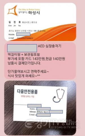 [크기변환]3. 공무원 사칭 위조 명함 사례.jpg