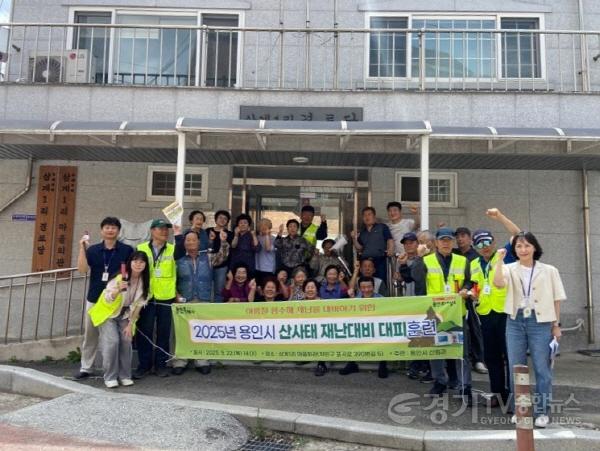 [크기변환]5-1. 용인특례시는 22일 산사태 취약 지역에서 재난 대피 훈련을 실시했다.jpg