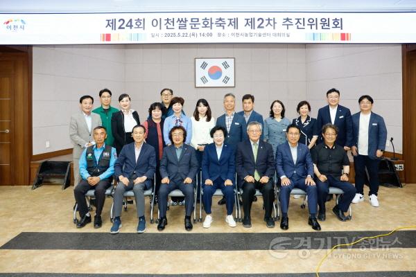 [크기변환]1. ‘쌀로 잇는 즐거움’ 이천쌀문화축제, 성공 개최를 위한 본격 준비1.jpg