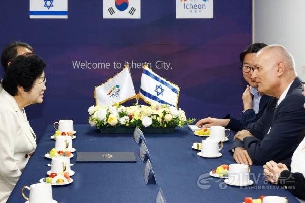 [크기변환]이천시, 주한 이스라엘 대사관과 신기술 국제화에 협력2.jpg