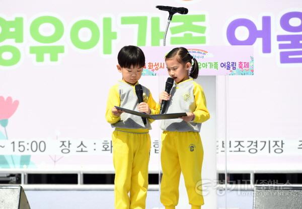 [크기변환]1-4. 영유아가족 어울림축제에서 아이들이 발표를 하고 있다..jpg