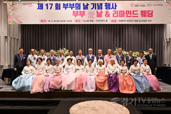 [크기변환]01-1 양평군가족센터 부부의 날 행사 사진.png