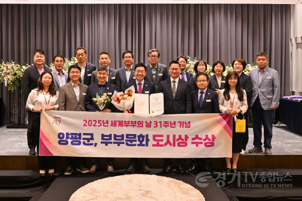 [크기변환]01-2 양평군가족센터 세계 부부의 날 수상 전달 사진.png