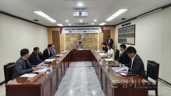 [크기변환](사진)하남시, 2025년 북한이탈주민지원 지역협의회 개최.jpg