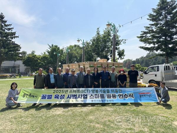 [크기변환]3-1. 용인특례시는 겨울철 집단 폐사 예방 위해 스마트 양봉시범사업을 추진하며 양봉 농가에 스마트벌통을 보급했다.JPG