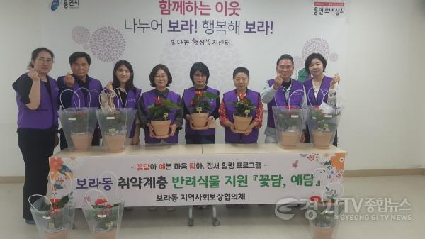 [크기변환]8-1. 보라동 반려식물 전달.jpg