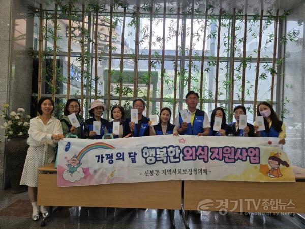 [크기변환]8-2. 신봉동 외식상품권 전달 (1).jpg