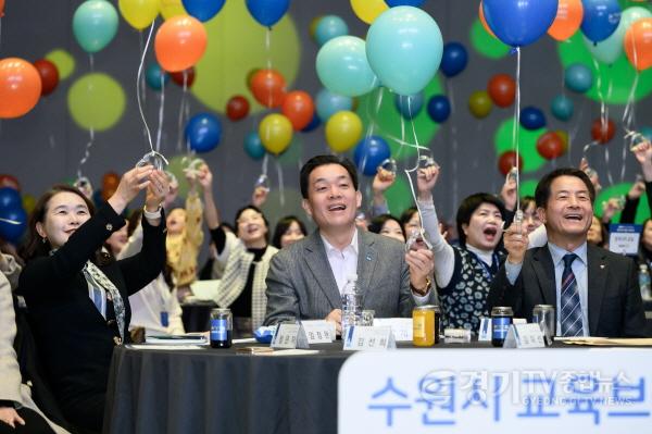 [크기변환]1-1. 수원시, 지역 교육 생태계 ‘선순환’ 이끈다!.jpg