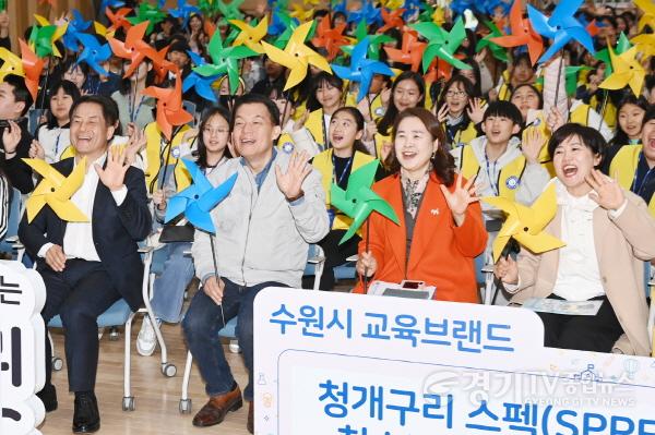 [크기변환]1-3. 수원시, 지역 교육 생태계 ‘선순환’ 이끈다!.jpg