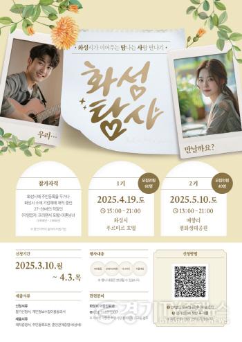 [크기변환]1-3. 미혼남녀 만남 행사 _화성탐사_ 포스터.jpg