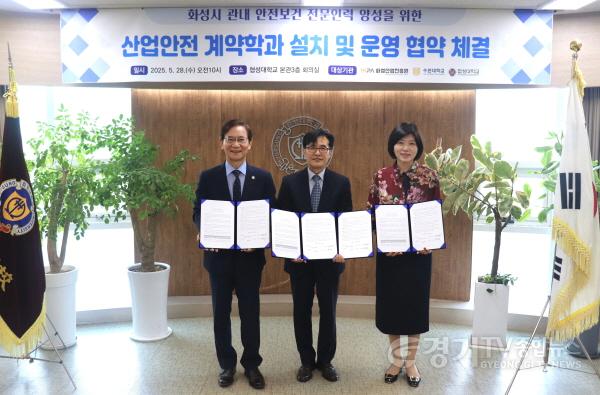 [크기변환](사진) 업무협약 체결 후 기념사진을 촬영하고 있다(왼쪽부터 서명수 협성대학교 총장, 전병선 화성산업진흥원 원장, 임경숙 수원대학교 총장).JPG