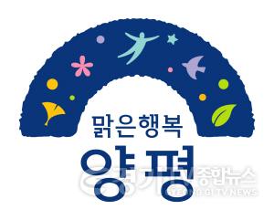 [크기변환]02 양평군 BI.jpg