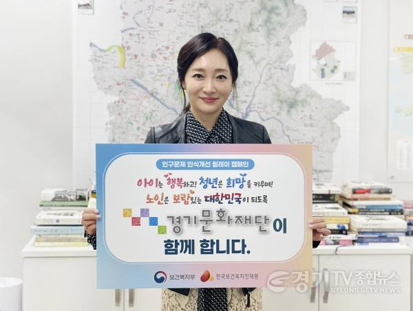 [크기변환]경기문화재단 _인구문제 인식개선 릴레이 캠페인_ 참여 사진.jpg