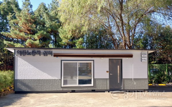 [크기변환]1. 용인특례시는 기흥구 구갈동에 이동노동자 쉼터 3호점을 조성한다. 사진은 수지구에 설치된 쉼터1호점.png
