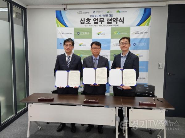 [크기변환]01여주시-경기관광공사-GKL사회공헌재단, 「관광약자의 접근성 개선」을 위한 협약 체결.jpg