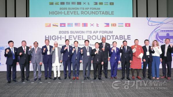 [크기변환][크기변환]1-1)2025 수원 ITS 아태총회, 37개국에서 4200여 명 참가.jpg