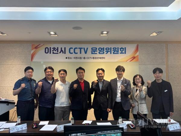 [크기변환]1. 이천시, ‘디지털 눈’으로 시민 안전 빈틈없이 지킨다…지능형 CCTV 확대 박차1.jpg