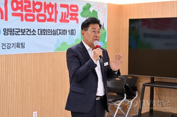 [크기변환]6.양평군 건강도시 역량강화교육2.jpg