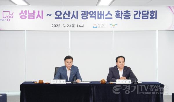 [크기변환]대중교통과-신상진 성남시장이 2일 성남시청 제1회의실에서 열린 성남시~오산시 광역버스 확충 간담회에서 인사말을 하고 있다..jpg