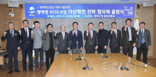 [크기변환]2 평택형 RISE 사업 경기도 RISE 최종 선정.JPG