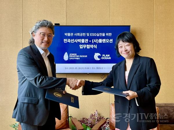 [크기변환]전곡선사 X 플랜오션_MOU 체결 2.jpeg