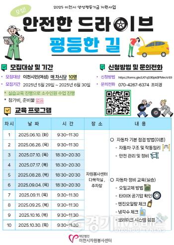 [크기변환]2. 2025년 이천시 양성평등기금 공모사업 본격 추진.jpg