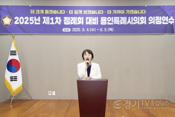 [크기변환]1-3. 250604 용인특례시의회, 제1차 정례회 앞두고 의정 연수.jpg