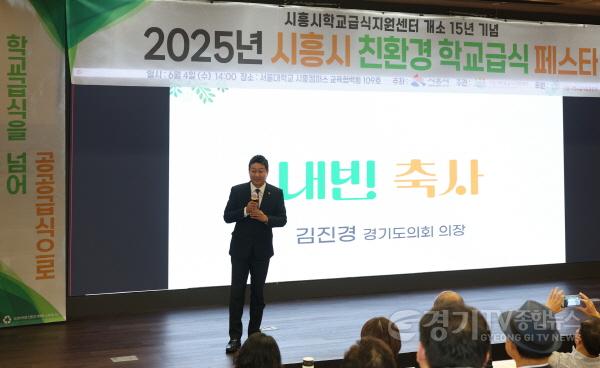 [크기변환]250604 김진경 의장, 시흥시 친환경 학교급식 페스타 참석 (2).jpg