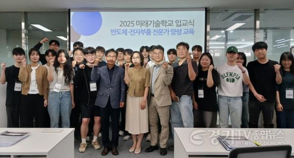 [크기변환](사진) 2025 미래기술학교 입교식 기념사진 (1).jpeg