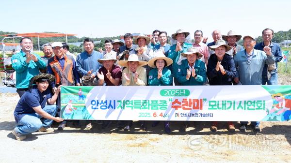 [크기변환]1-1. 지역특화육성 품종 수찬미 모내기 행사.jpg
