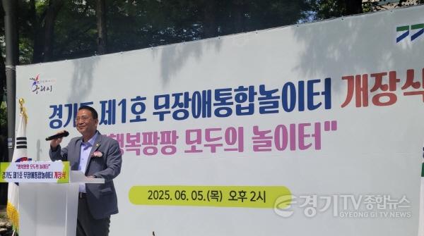 [크기변환]250605 백현종 의원, 경기도 무장애 통합놀이터 1호 개장식 참석 (3).jpg