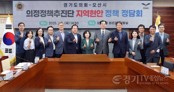 [크기변환]250605 경기도의회 의정정책추진단, 오산시 지역 현안 정책 정담회 실시 (1).jpg