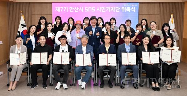[크기변환]1.안산시, 제7기 SNS 시민기자단 출범…“안산 곳곳 매력 알린다”.jpg