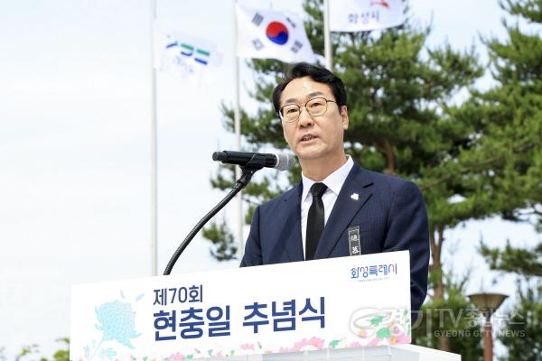 [크기변환]2-1. 정명근 화성특례시장이 제70회 현충일 추념식에서 추념사를 통해 순국선열과 호국영령의 숭고한 희생정신을 기리고 있다.jpg