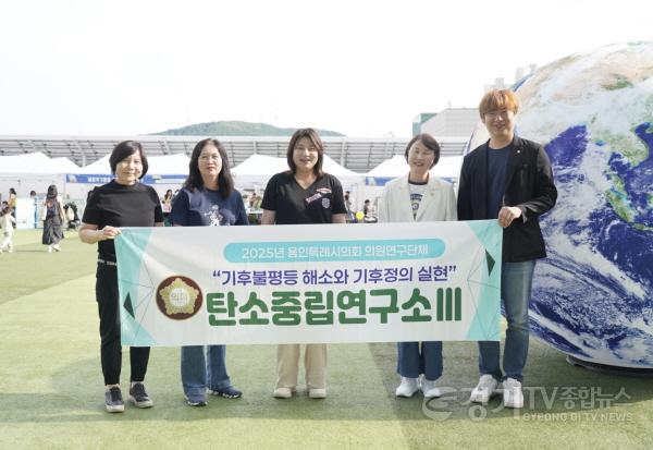 [크기변환]20250605 의원연구단체 탄소중립연구소Ⅲ, 환경의 날 맞아 기후불평등 해소 캠페인 전개(1).jpg