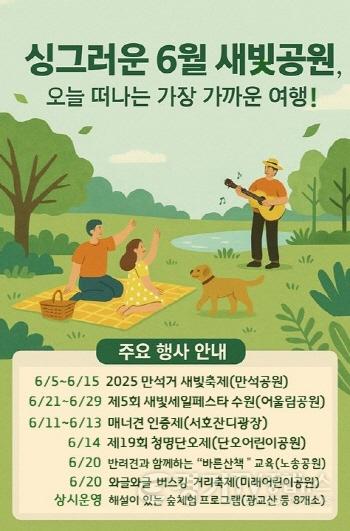 [크기변환]1. 수원시 공원 곳곳에서 다채로운 행사 즐기세요!.jpg