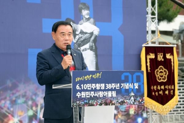 [크기변환]3.제38주년 6・10민주 항쟁 기념식 참석(축사).jpg