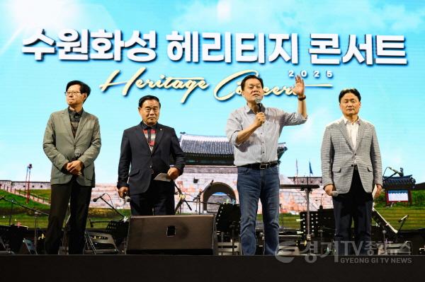[크기변환]2-1)2025 수원화성 헤리티지 콘서트, 연무대에서 열려.jpg