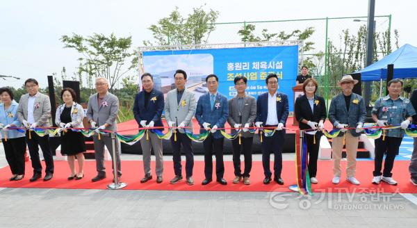 [크기변환]10-2 홍원리 체육시설 준공식 개최.JPG