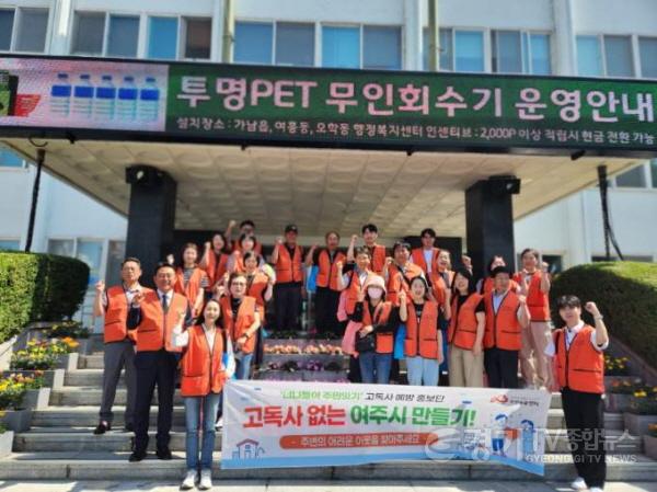 [크기변환]02-여주시, ‘너나들이 주민잇기’고독사 예방 홍보단 거리 홍보 캠페인 실시.jpeg