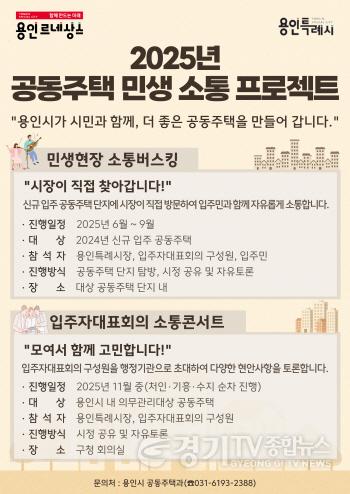 [크기변환]1. 소통버스킹과 입주자대표회의 소통콘서트 안내문.jpg